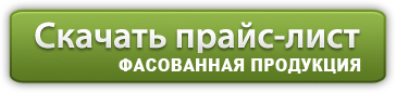 fasovannaya_produktciya