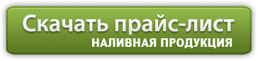 nalivnaya